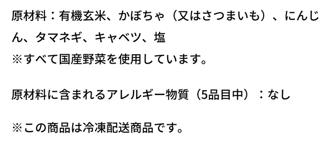 元気をつなぐカボチャと野菜のまるごとスープ/ファスティング回復期/重ね煮調理/冷凍クール便