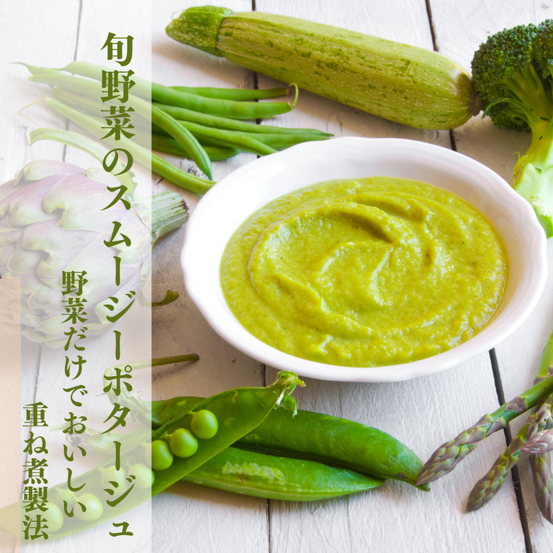 元氣をつなぐ畑と相談/旬の葉物まるごと野菜スープ/ファスティング回復期/重ね煮調理/有機JAS玄米使用/自社製造*冷凍クール便*